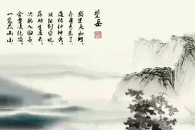 三山三世枕上诗，万里行程常作客｜一起读懂杜甫的三首《望岳》图片
