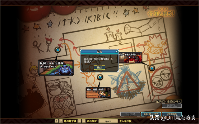 DNF:策划炸了！小小王国提前一天结束活动？其实官网早有铺垫