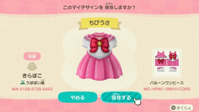 《动物之森》美少女战士变身热潮！服装店买水手服、下载设计分享