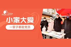 小家大爱|曹原家庭：党员之家齐抗疫的红色传承图片