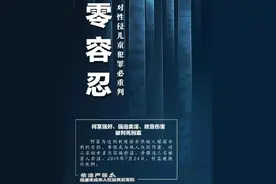 最高法：这类案件绝不心慈手软，坚决铲除社会毒瘤！图片