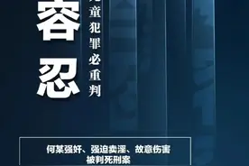 最高法：这类案件绝不心慈手软，坚决铲除社会毒瘤！图片