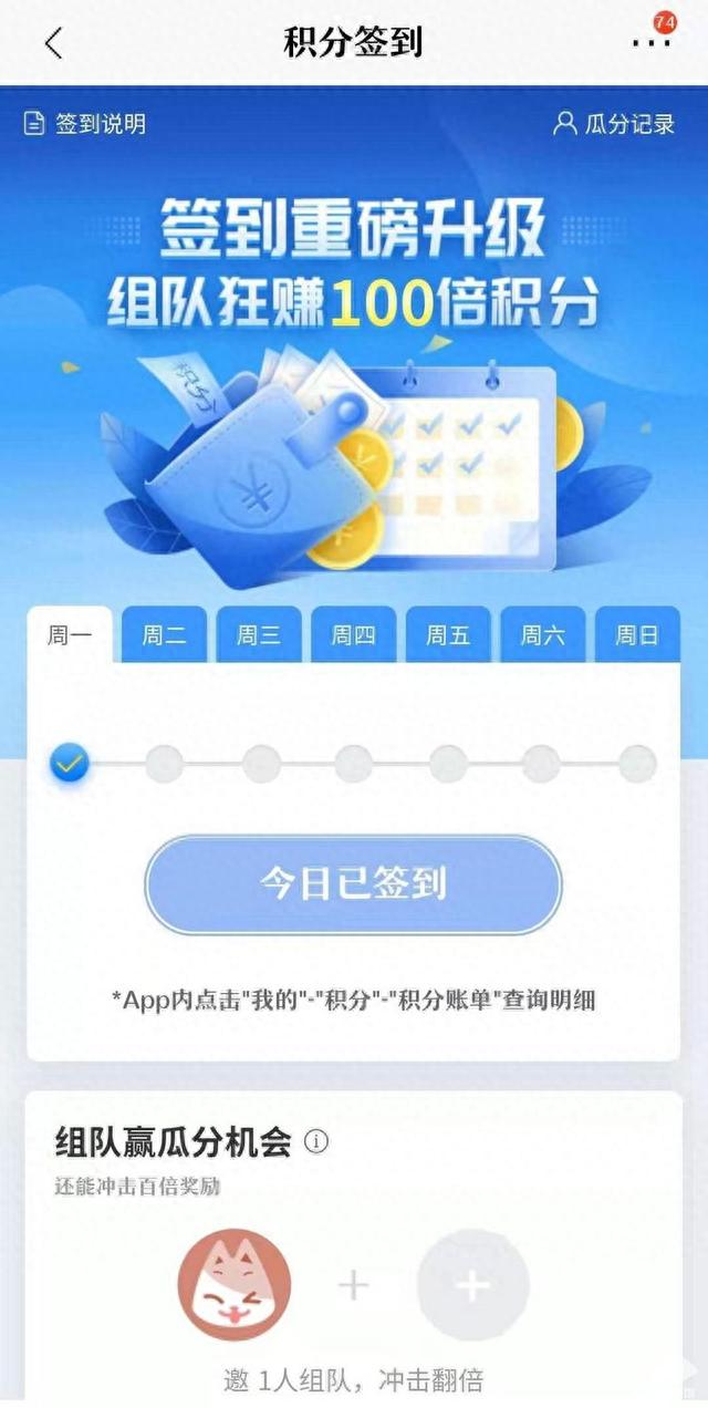 如何赚招商银行积分，招商信用卡 积分规则 配图07