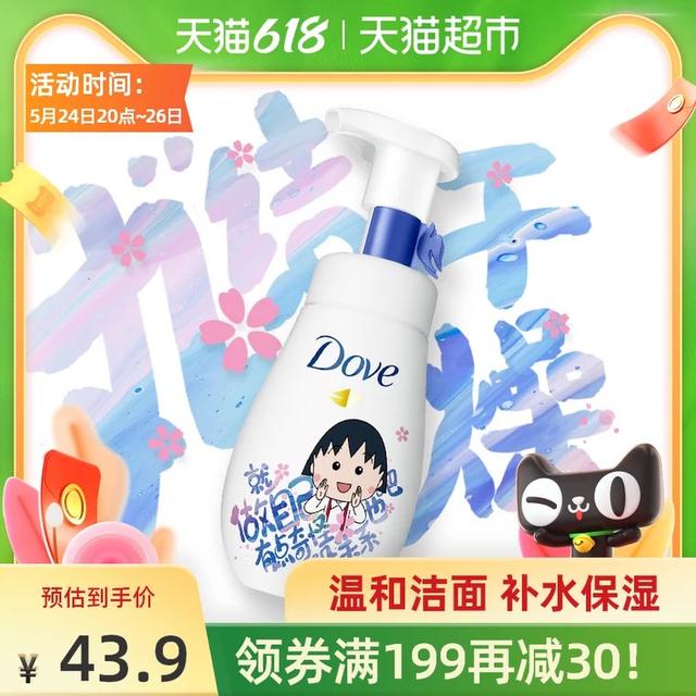 多芬樱桃小丸子！便宜、可爱又好用！（油皮推荐）