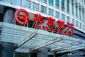 北京银行公布上半年业绩：资产规模超3万亿零售转型成效显著图片
