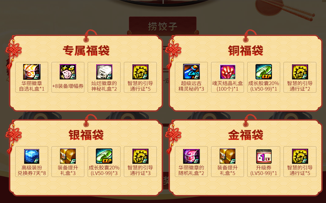 DNF:双充值权益活动来临,最强拼拼团,给的奖励是真的不错