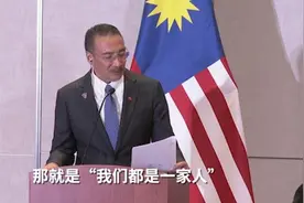 大马外长访华喊“大哥”，是华人圈最亲的兄弟，用简体字乡音未改图片