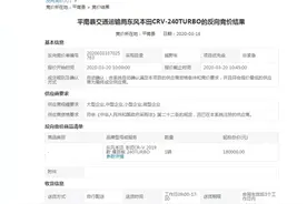 平南县“政采云”电子卖场第一例反向竞价交易成功图片