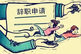 逃离公办教师，骨干教师辞职潮，老师和学校都称和教育改革无关图片