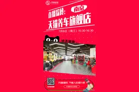 维修厂里开书店 | 直播探访南京天猫养车店实录图片