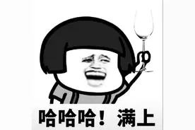 酒后失态的趣事有哪些？“爷们”变“哥们”图片