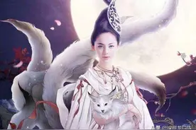 红颜非祸水，狐狸精也非异类图片