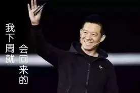 他来了他来了，贾跃亭开着FF91唱着《野子》回来了图片