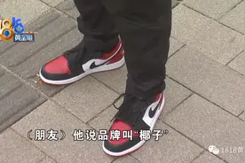 想买双“椰子”鞋，结果买了“椰智”图片