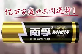 天堂向左，深圳往右-南孚电池从王者到青铜之路图片