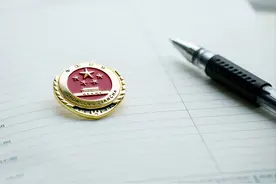 最高检咨询委第十调研组赴云南四川调研图片