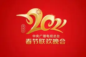 央视牛年春晚第一次联排！易烊千玺、王一博……看看都有谁？图片