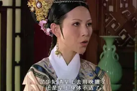 《甄嬛传》：太后为什么同意皇后打掉甄嬛的第一胎？图片