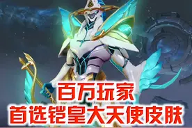 王者荣耀：神秘商店开启，百万玩家选择大天使，这届的皮肤很良心图片