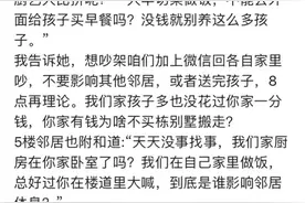 妈妈早晨5：40给孩子做饭，被邻居怼没钱别养孩子图片