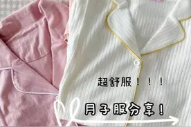 月子服没开襟的好用吗？图片