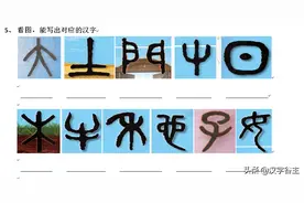 小学生汉字能力及语文基础测试图片