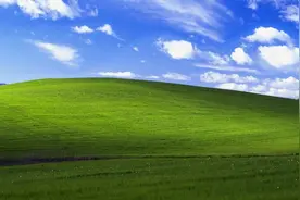 那张Windows XP默认壁纸，直到今天都还有新故事发生图片