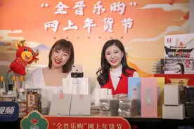 囤年货！就逛“全晋乐购”！经科主播团火力全开，等你来抢图片