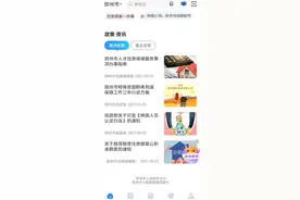 郑州小学入学报名时间有变化？线下报名时间是否调整？消息来了图片