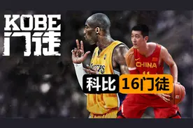 08年科比在中国选出16个门徒，4人进CBA，一人2年夺3冠图片