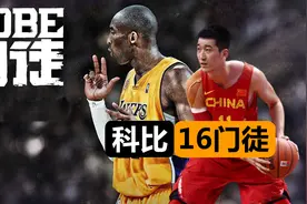 08年科比在中国选出16个门徒，4人进CBA，一人2年夺3冠图片