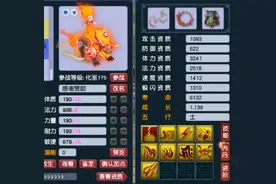 梦幻西游175级神木原本可以征战武神坛奈何一心只想当单挑霸主图片