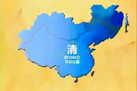 来看看中国历朝历代的面积有多大图片