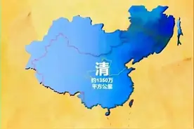 来看看中国历朝历代的面积有多大图片