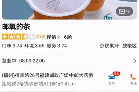 冲上热搜！中国邮政也开奶茶店了！网友沸腾：包邮吗？图片