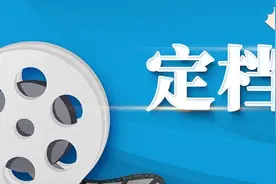 豆瓣评分8.8，全网播放350亿，《海底小纵队》定档十一图片