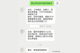 外包到底有多坑？网友：不推荐群友进外包，不是人待的图片
