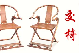 椅子为什么叫椅子呢？视频封面