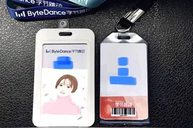 从火出圈的字节跳动工牌，到大厂的工牌文化图片