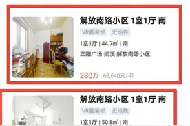无锡学区房“破7”！搜一搜，学区房挂牌5万、6万已是常态图片