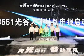 光谷发布人才政策3.0，个人最高支持1亿，东湖科学城70个百万年薪岗位等你！图片