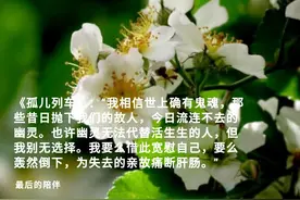 生死的欲望图片