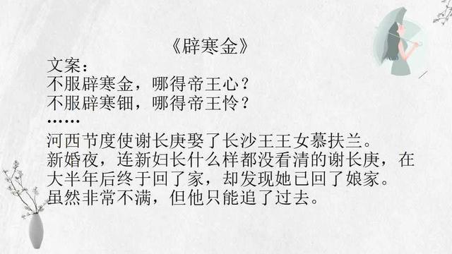 蓬莱客8本古言推荐，先婚后爱《折腰》《菩珠》《表妹万福》好看