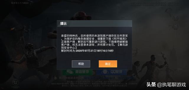 吃鸡游戏还有“破解版”？玩家已经获得“特等奖”，不建议尝试