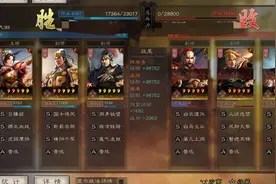 三国志战略版：S4赛季战场体验后的队伍推荐，除了吴骑还有哪个图片
