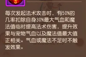 梦幻西游手游：这就是雷霆万钧的秘密武器？堪称行走的小雷音图片