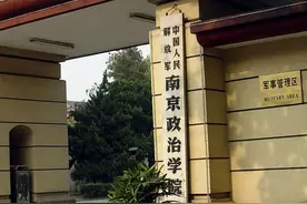 军校改革，南京被撤销的3所军事院校图片