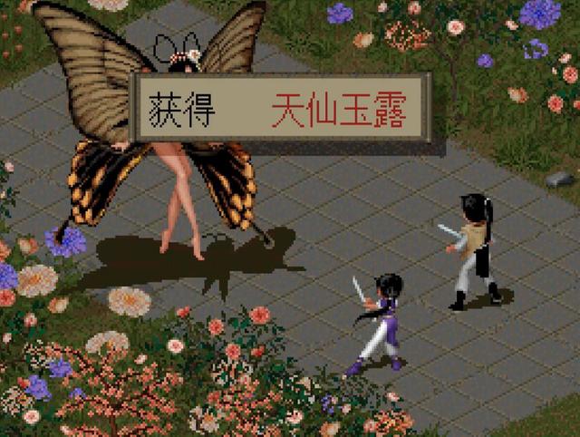 第一次玩《仙剑奇侠传》你有没有对彩依下死手，隐藏结局见过吗？