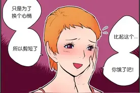 漫画：麦琪的礼物续图片