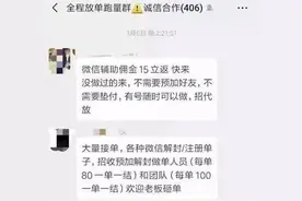 微信团队紧急提醒：这种忙别随意帮！已有多人被抓图片